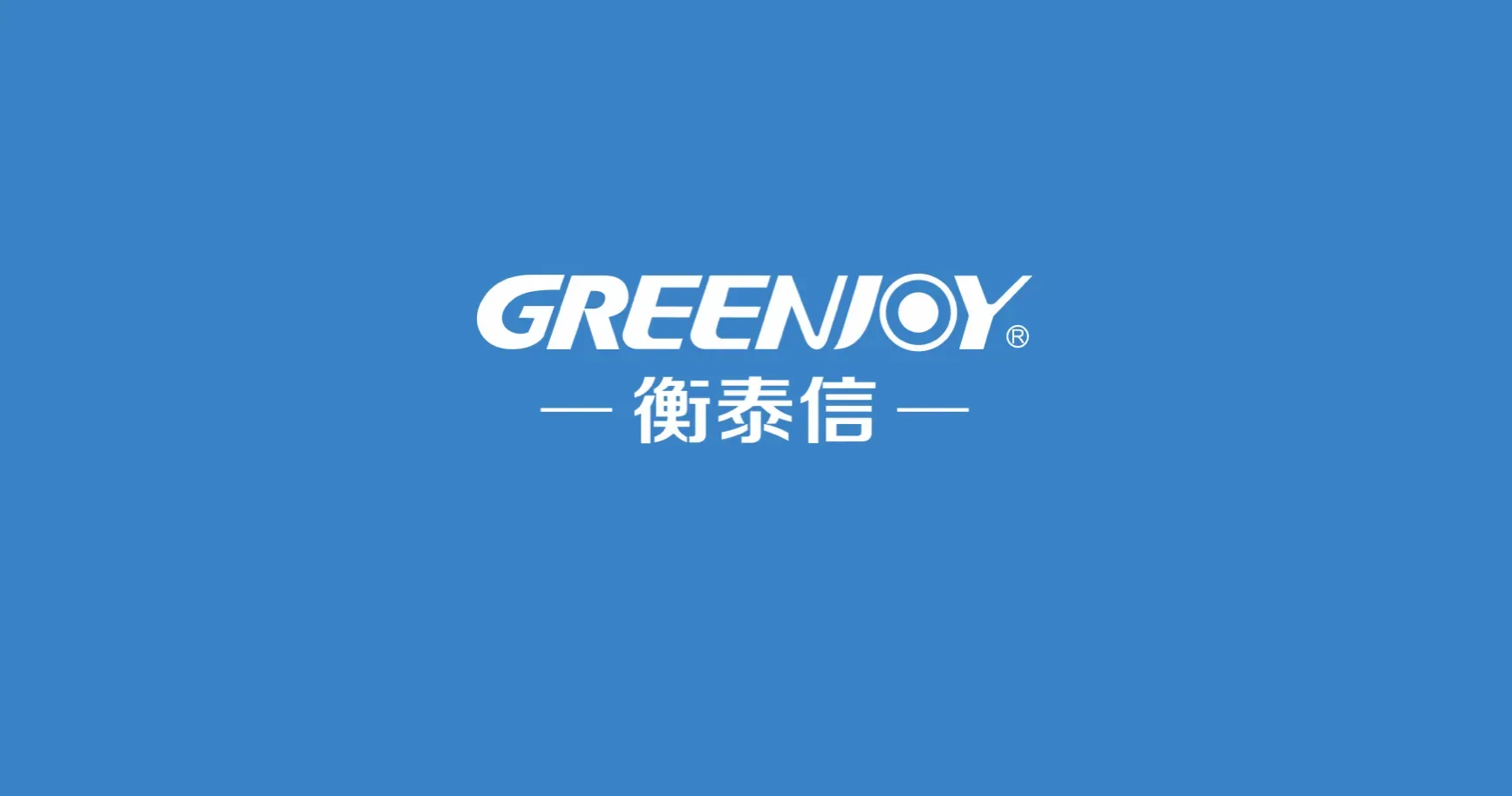 1998年衡泰信研发里程碑