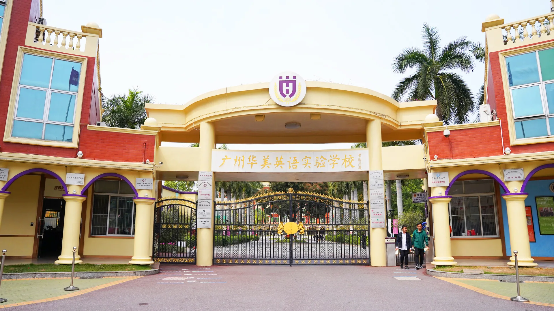 华美英语国际学校实景 1
